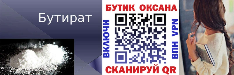 дарк нет какой сайт  Темников  Бутират вода 