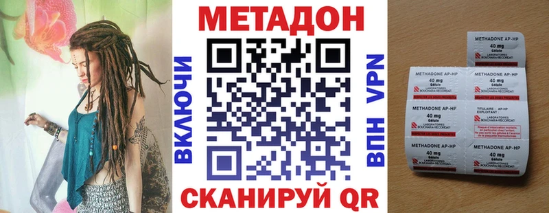 Метадон кристалл  Темников 